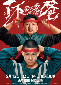 复制人格